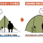 【画像】ツーリングキャンパー必見！　お手持ちのテントにプラスするだけで快適な前室のできあがり 〜 画像1