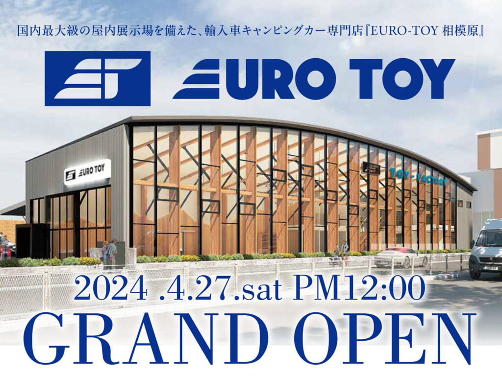 欧州製キャンピングカー専門店のEURO TOY