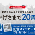 【画像】足ムレを気にせず快適に履ける！　クール＆ドライなアウトドア用ソックス「ラミースピンソックス」がリニューアル 〜 画像1