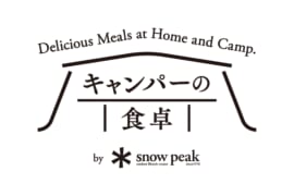 スノーピークのキャンパーの食卓のロゴ