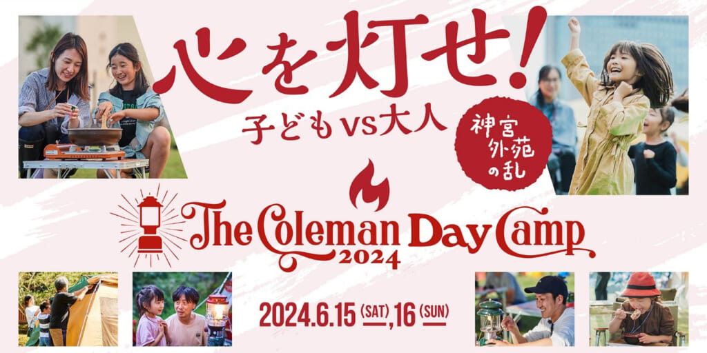 The Coleman Day Camp 2024のポップ