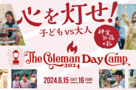 The Coleman Day Camp 2024のポップ