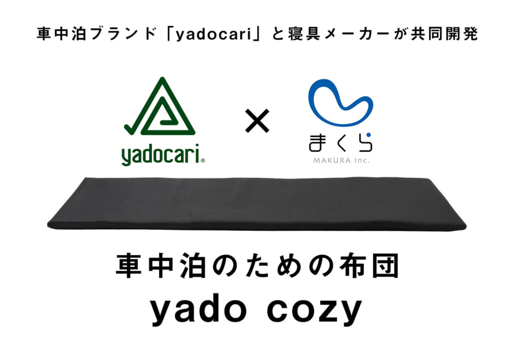 yadocariのCAR BED