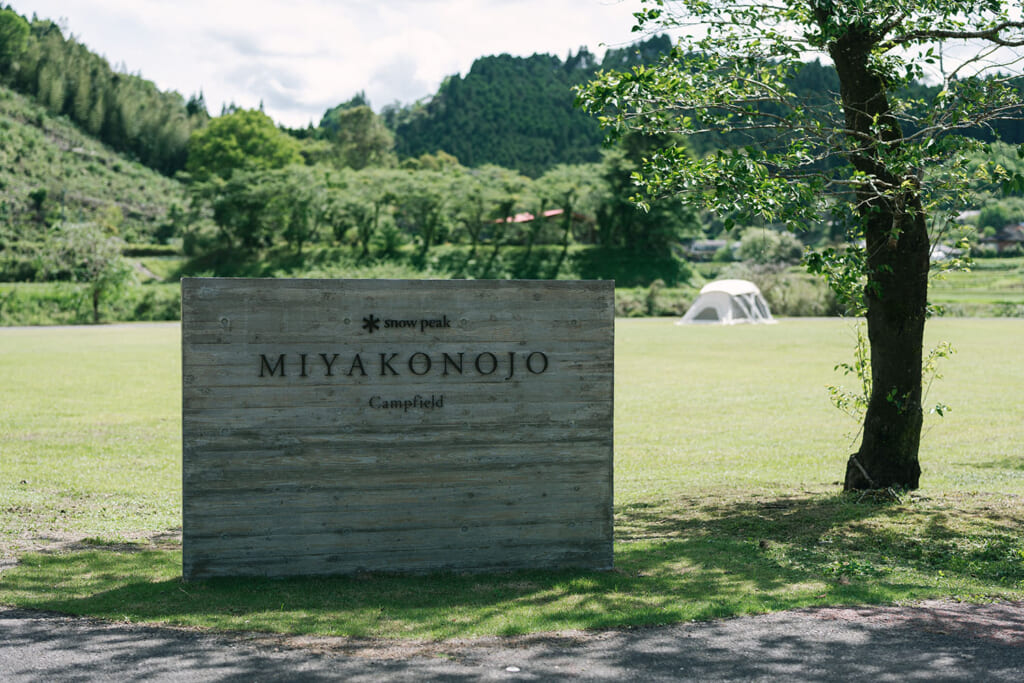 宮崎県都城市にオープンしたスノーピーク都城キャンプフィールド