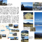 【画像】「富士登山」ではなく「山頂から富士山が見える山」　日帰り低山ガイド本、発売中！ 〜 画像1