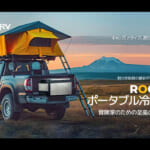 【画像】BougeRVから耐久性抜群の金属製ポータブル冷蔵庫「BougeRV Rocky」が新発売 〜 画像1