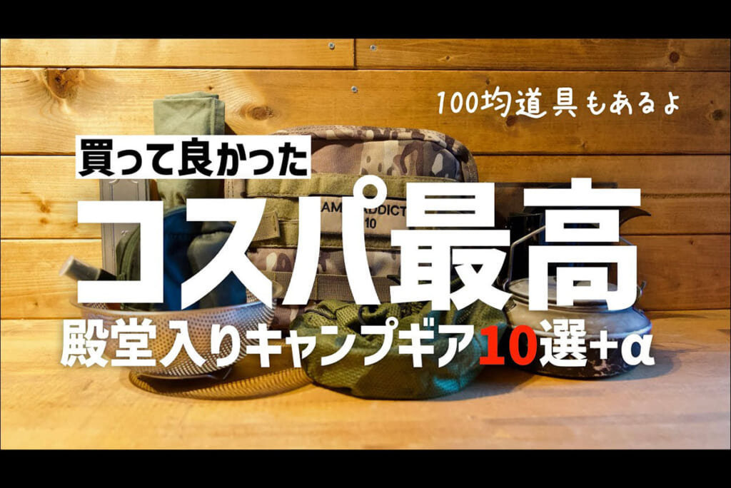 ken10 /camp addictのキャプチャー