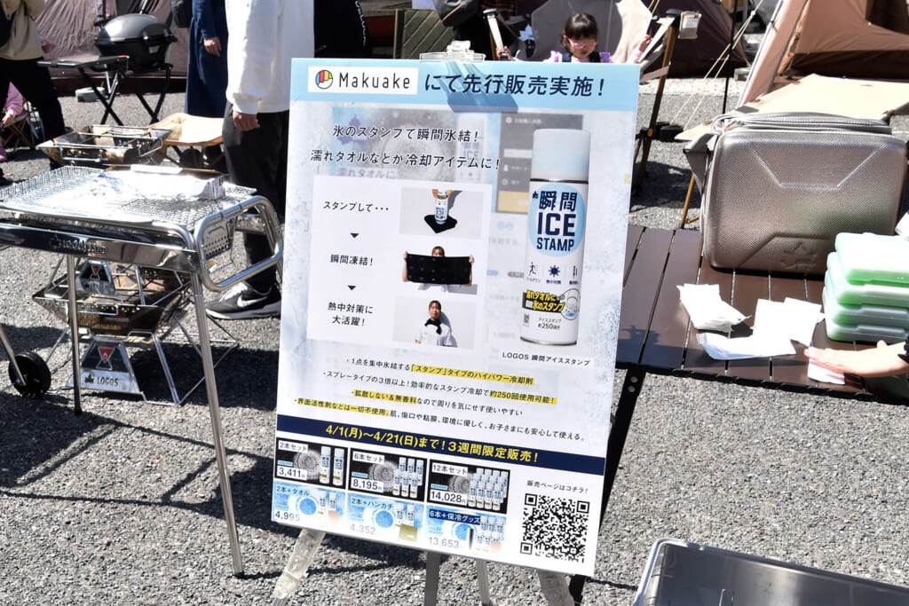 LOGOSの瞬間ICE STAMP