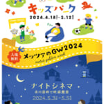 【画像】都心から1時間の好アクセス！   河原BBQの聖地・飯能河原に食材持ち込み専用BBQサイト「RIVER RANTA Hanno」に新BBQサイトがオープン 〜 画像1