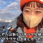 【画像】青物釣りは成功なるか？　NEWタックルを投げまくる「初心者釣りガール」の休日に密着 〜 画像1