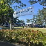 【画像】琵琶湖畔に多種多彩なキャンピングカーが大集合！　「BIWAKOアウトドアキャンピングカーフェスタ2024」開催【2024年6月1・2日】 〜 画像1