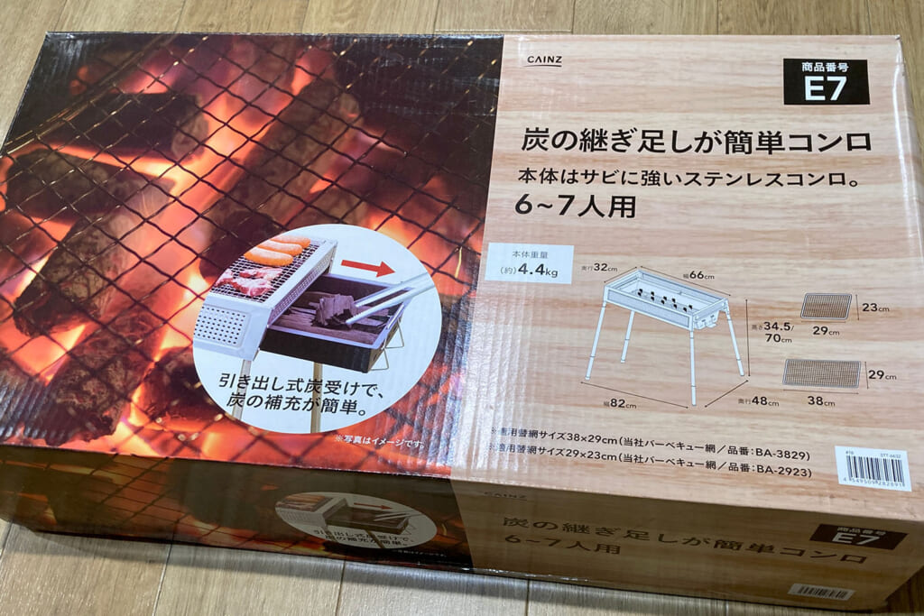 カインズの炭の継ぎ足しが簡単コンロ