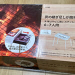 【画像】カインズが厳選！　リーズナブルで気の利いた機能が便利に使える、アイデア満点「キャンプギア７選」 〜 画像1