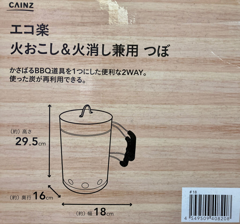 カインズのエコ楽 火おこし＆火消し兼用 つぼ