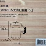 【画像】カインズが厳選！　リーズナブルで気の利いた機能が便利に使える、アイデア満点「キャンプギア７選」 〜 画像1
