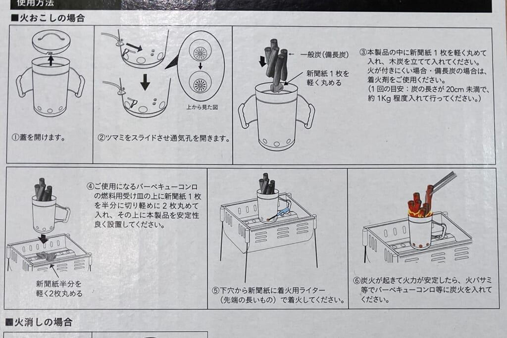 カインズのエコ楽 火おこし＆火消し兼用 つぼ