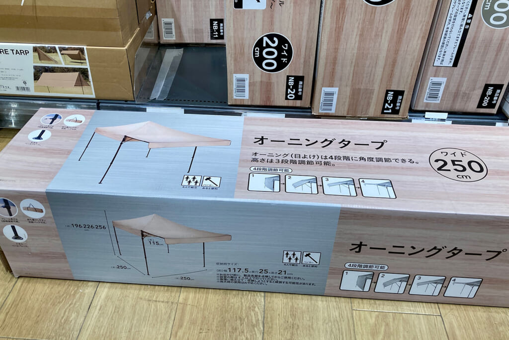 カインズのオーニングタープ ワイド250cm