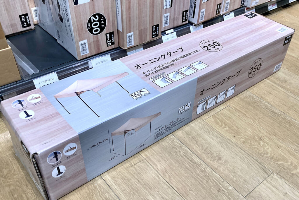 カインズのオーニングタープ ワイド250cm
