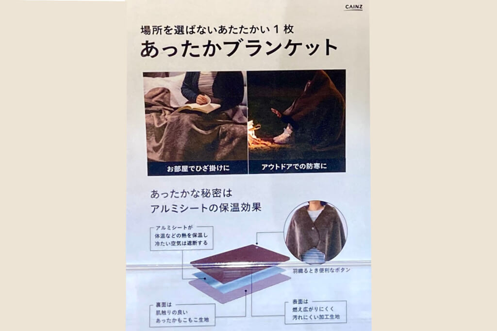 カインズのあったかブランケット150cm×180cmブラウン