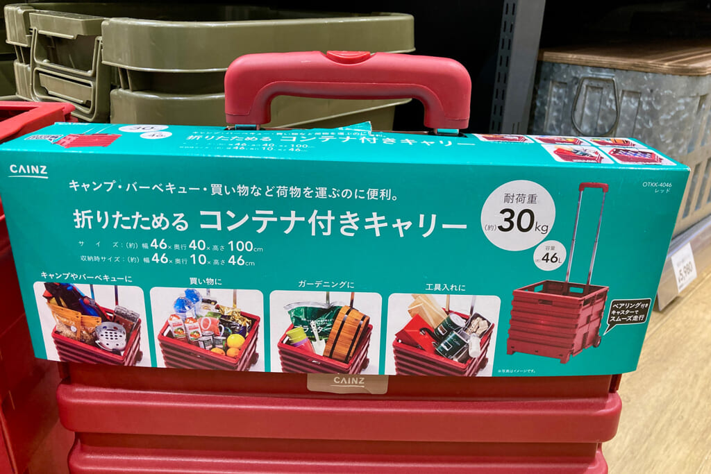 カインズの折りたためるコンテナ付きキャリー
