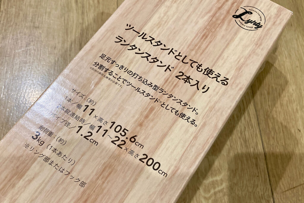 カインズのツールスタンドとしても使えるランタンスタンド