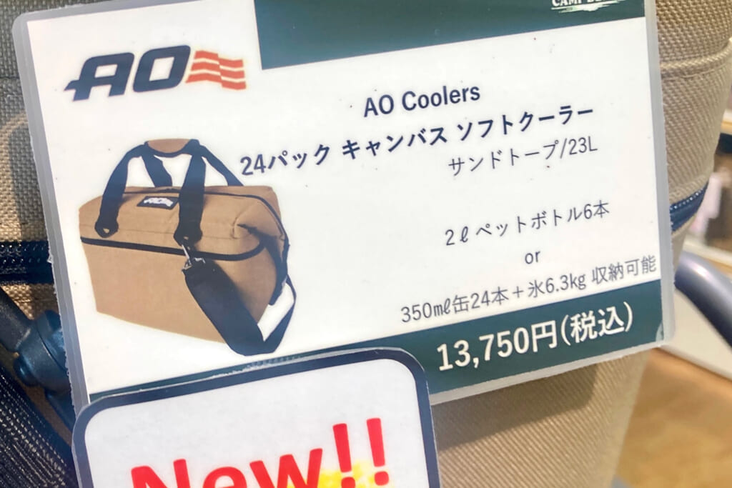 AOクーラーの24Lキャンバスソフトクーラーの商品タグ