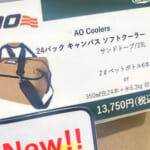 【画像】「CAMP DEPOT大和店」の名物店長が激推し！　保冷力最強のハード＆ソフトクーラー２選 〜 画像1