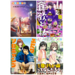 人気のキャンプ漫画5選
