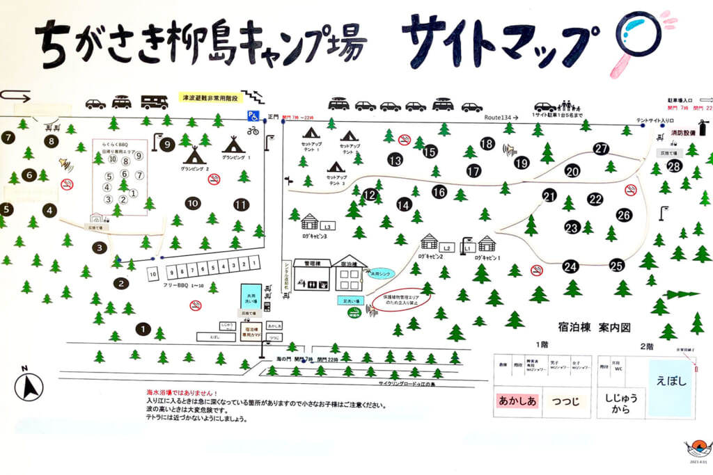 湘南のちがさき柳島キャンプ場