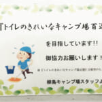 【画像】湘南のビーチサイドでキャンプを満喫！　レンタル品充実の楽チンなグランピングもオススメ【南関東エリア】　 〜 画像1