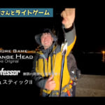 【画像】夜釣りは「堤防のへり」を狙え！　漁港のナイトライトゲームで五目釣りならぬ六目釣りで大爆釣 〜 画像1