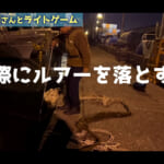 【画像】夜釣りは「堤防のへり」を狙え！　漁港のナイトライトゲームで五目釣りならぬ六目釣りで大爆釣 〜 画像1