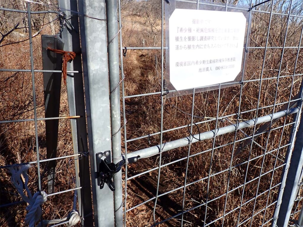 希少種・絶滅危惧種の注意喚起の看板