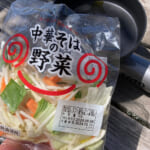 【画像】絶景富士山を望む高松山「カルディのスクエアクッカー&ミニパンセット」で台湾山飯に舌鼓 〜 画像1