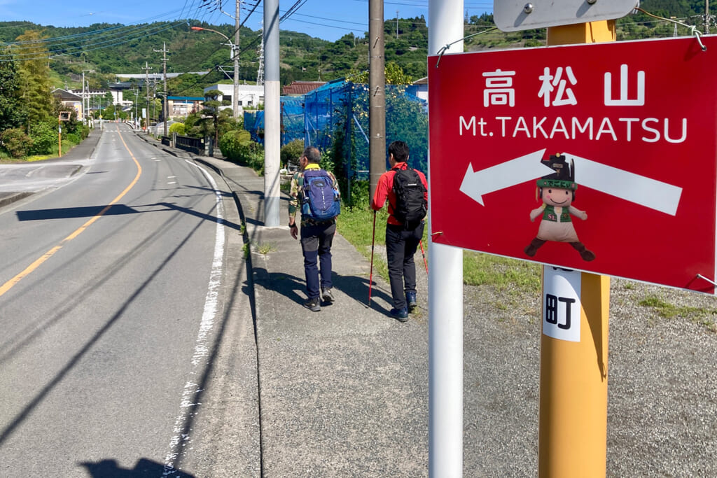 高松山の道標