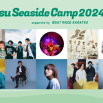 【画像】海に囲まれて最高のグッドミュージックを！「Karatsu Seaside Camp 2024 FESTIVAL」【2024年5月25日～5月26日】 〜 画像1
