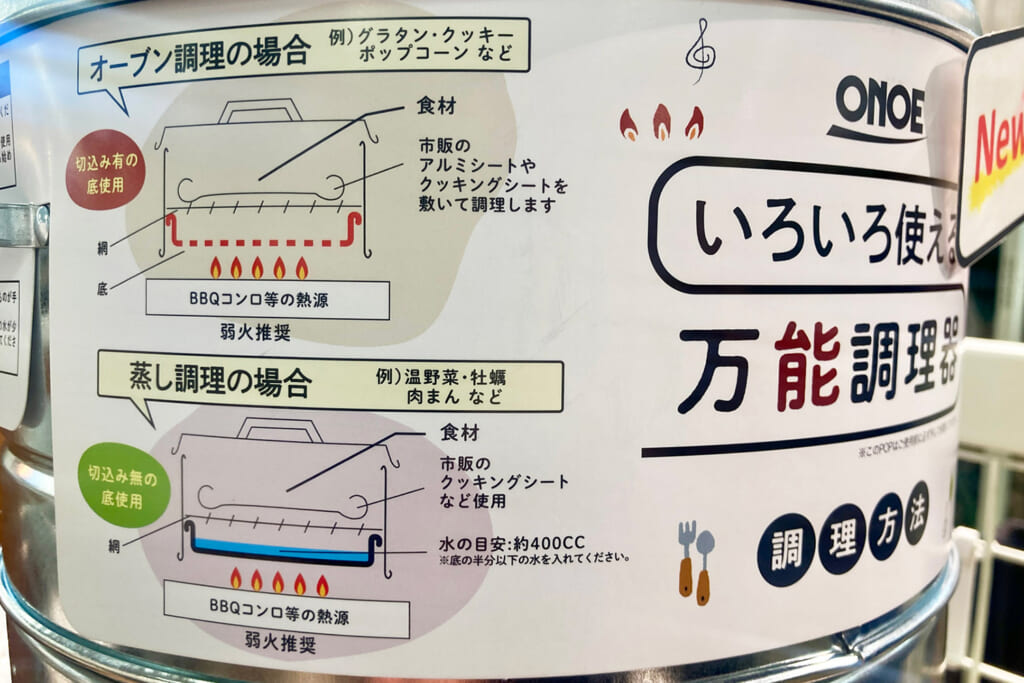 尾上製作所の火消しつぼになる七輪 HS-250&万能調理器