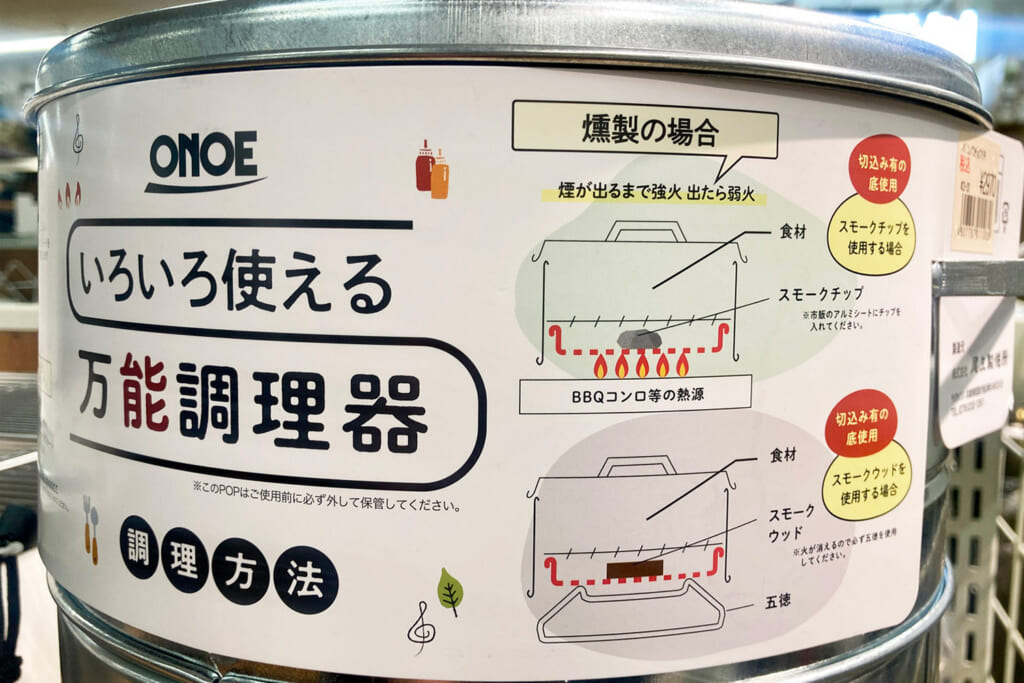 尾上製作所の火消しつぼになる七輪 HS-250&万能調理器