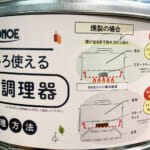 【画像】「キャンプ用品専門店CAMP DEPOT大和店」名物店長激推しのいま話題のキャンプギア３選 〜 画像1