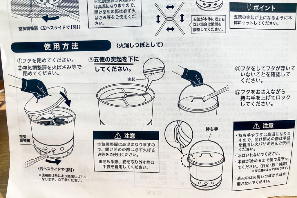尾上製作所の火消しつぼになる七輪 HS-250&万能調理器