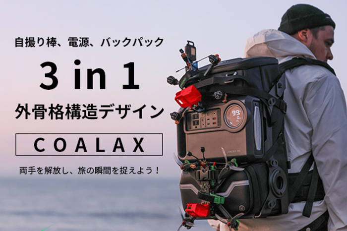 ポータブル電源一体型の3-in-1バックパック