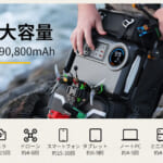 【画像】携行性とマルチに使える機能性が抜群！　ポタ電を背負える一体型3-in-1バックパックの実力に注目 〜 画像1