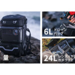 【画像】携行性とマルチに使える機能性が抜群！　ポタ電を背負える一体型3-in-1バックパックの実力に注目 〜 画像1
