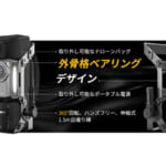 【画像】携行性とマルチに使える機能性が抜群！　ポタ電を背負える一体型3-in-1バックパックの実力に注目 〜 画像1