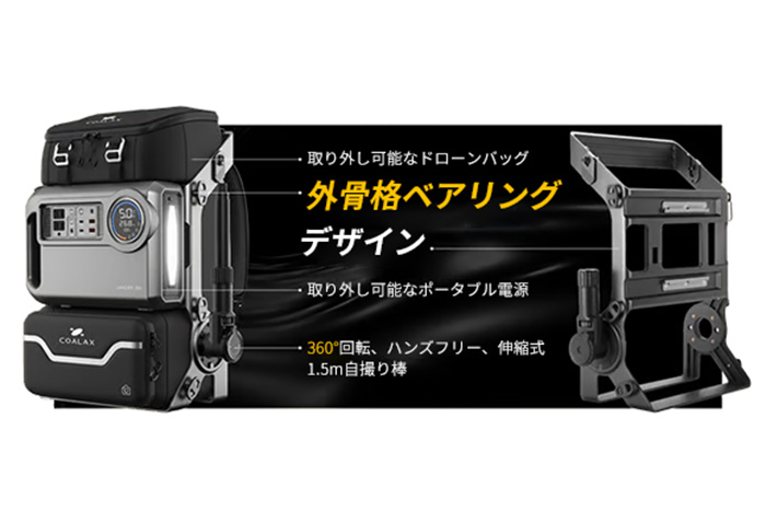 ポータブル電源一体型の3-in-1バックパック