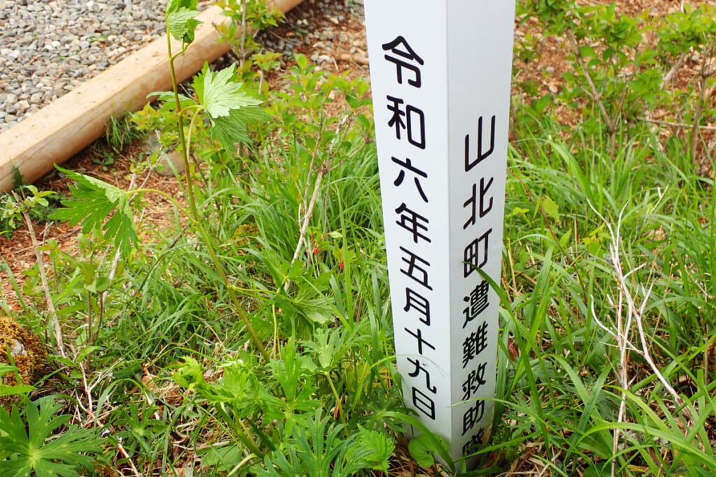 西丹沢の山開き安全祈願