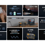 【画像】超小型機種なのに定格出力は容量の2倍以上！  「PECRON」からポータブル電源「E300LFP」が登場 〜 画像1