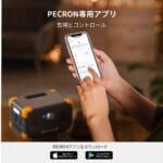 【画像】超小型機種なのに定格出力は容量の2倍以上！  「PECRON」からポータブル電源「E300LFP」が登場 〜 画像1