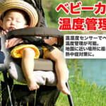 【画像】キャンプギア盗難の救世主！　loT技術で高価なアイテムを守る「スマペグ」が不審者撃退にも効果的 〜 画像1