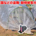 【画像】キャンプギア盗難の救世主！　loT技術で高価なアイテムを守る「スマペグ」が不審者撃退にも効果的 〜 画像1